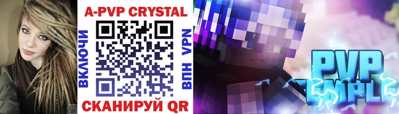 A-PVP Соль Кемь