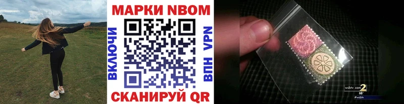 Марки N-bome 1500мкг  Кемь 